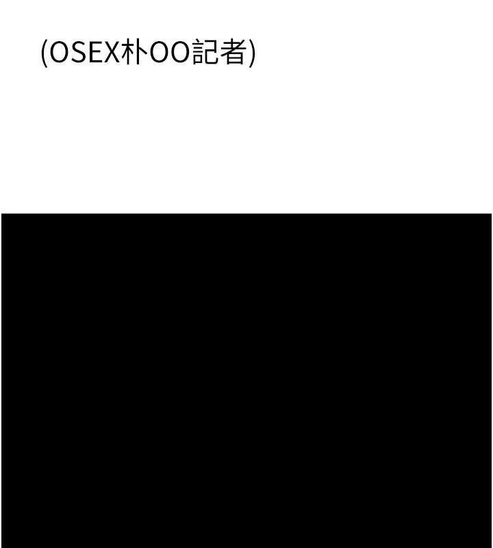炸裂吧!巨棒-第78話-3P激戰開始 - 图片 77