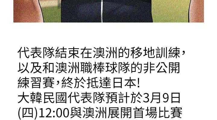 炸裂吧!巨棒第78話-3P激戰開始