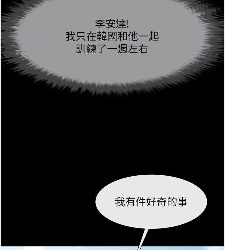 炸裂吧!巨棒第78話-3P激戰開始