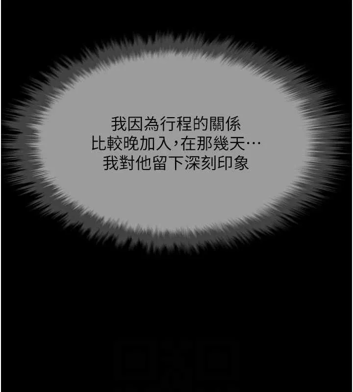 炸裂吧!巨棒-第78話-3P激戰開始 - 图片 85