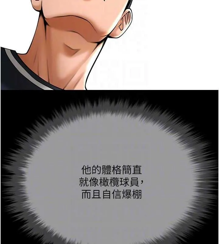 炸裂吧!巨棒-第78話-3P激戰開始 - 图片 87