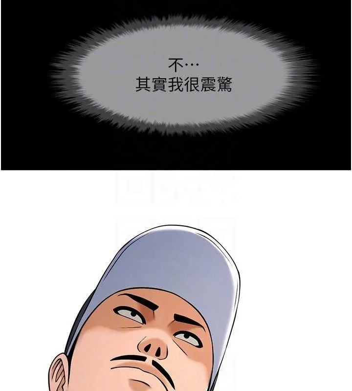 炸裂吧!巨棒-第78話-3P激戰開始 - 图片 86