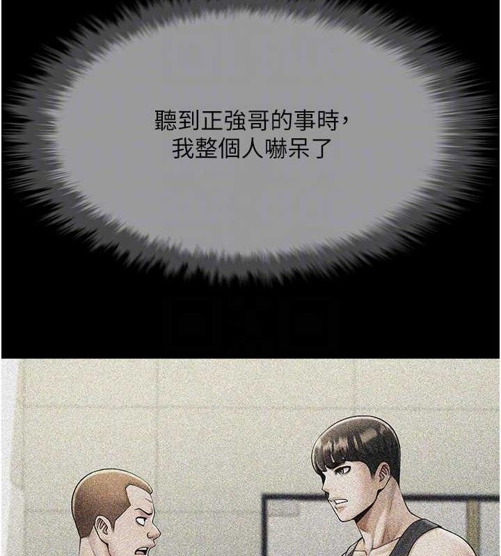 炸裂吧!巨棒第78話-3P激戰開始