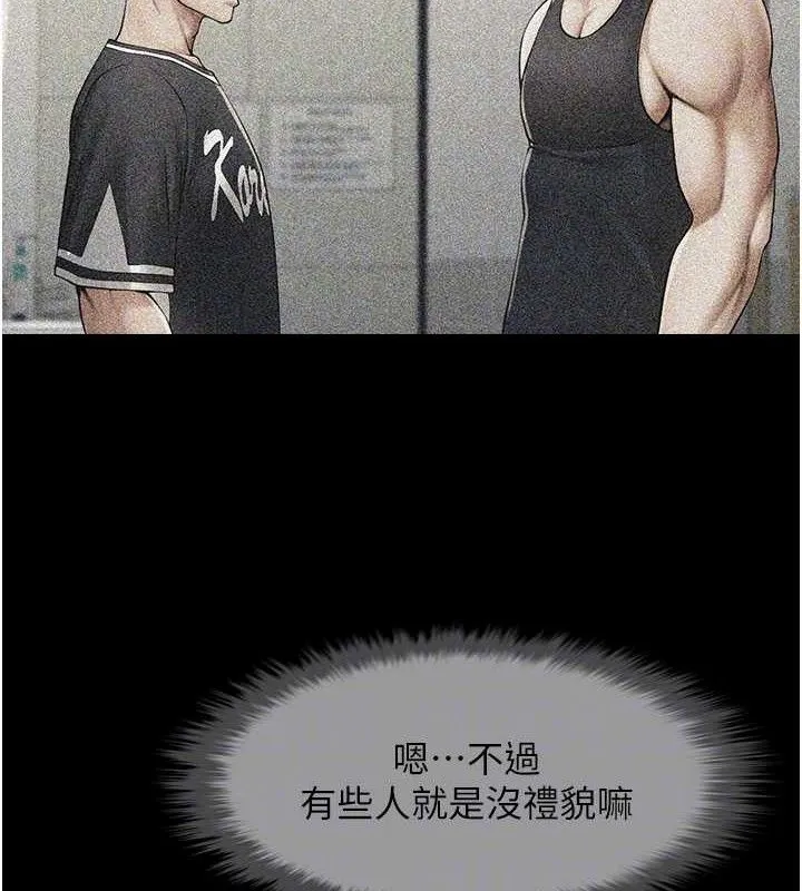 炸裂吧!巨棒-第78話-3P激戰開始 - 图片 94