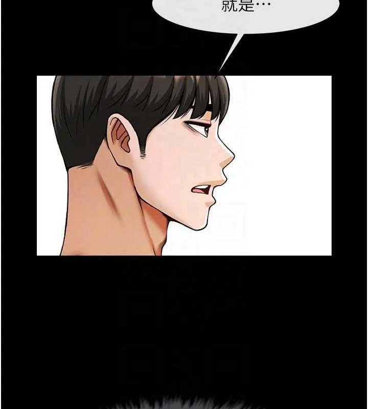 炸裂吧!巨棒-第78話-3P激戰開始 - 图片 92