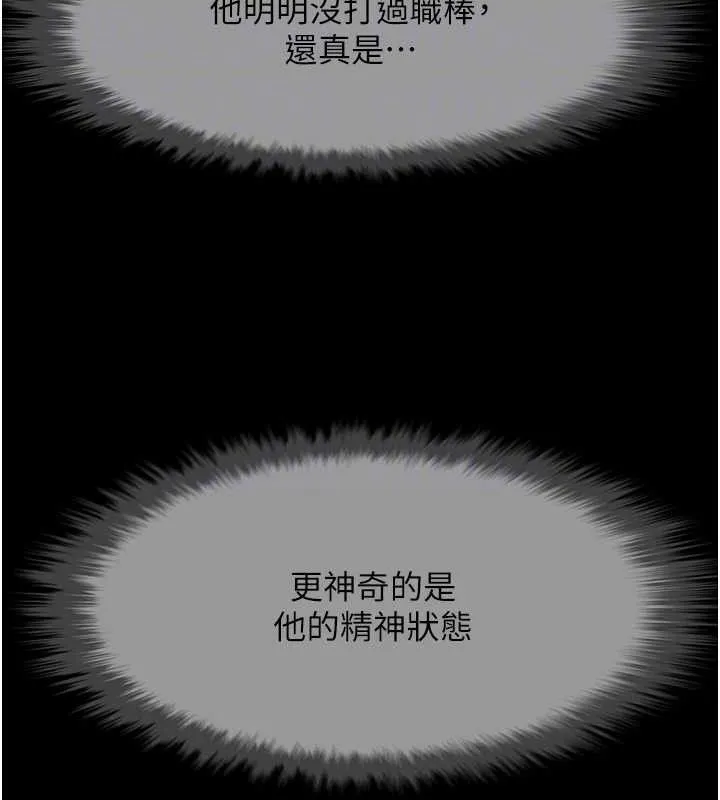 炸裂吧!巨棒第78話-3P激戰開始