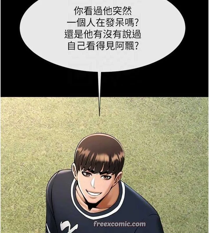 炸裂吧!巨棒-第78話-3P激戰開始 - 图片 98