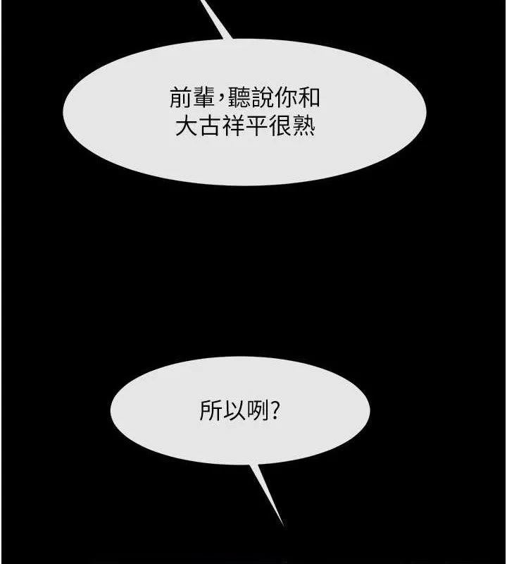 炸裂吧!巨棒-第78話-3P激戰開始 - 图片 96