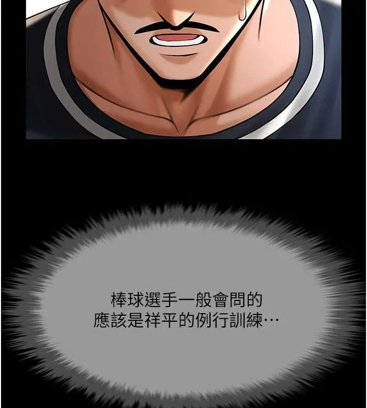 炸裂吧!巨棒第78話-3P激戰開始