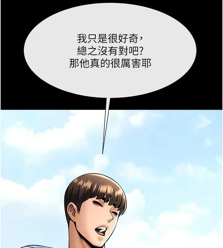 炸裂吧!巨棒-第78話-3P激戰開始 - 图片 101