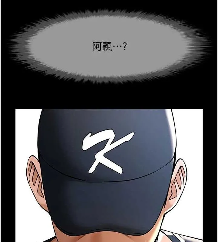 炸裂吧!巨棒-第78話-3P激戰開始 - 图片 103