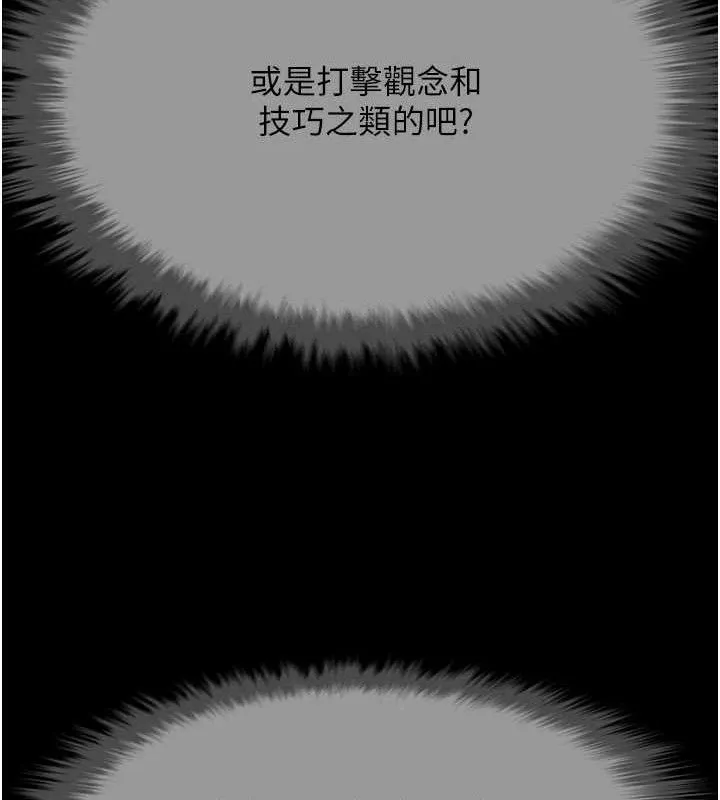 炸裂吧!巨棒-第78話-3P激戰開始 - 图片 106
