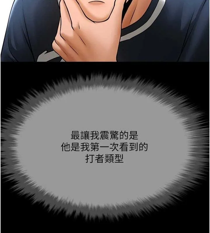 炸裂吧!巨棒-第78話-3P激戰開始 - 图片 108
