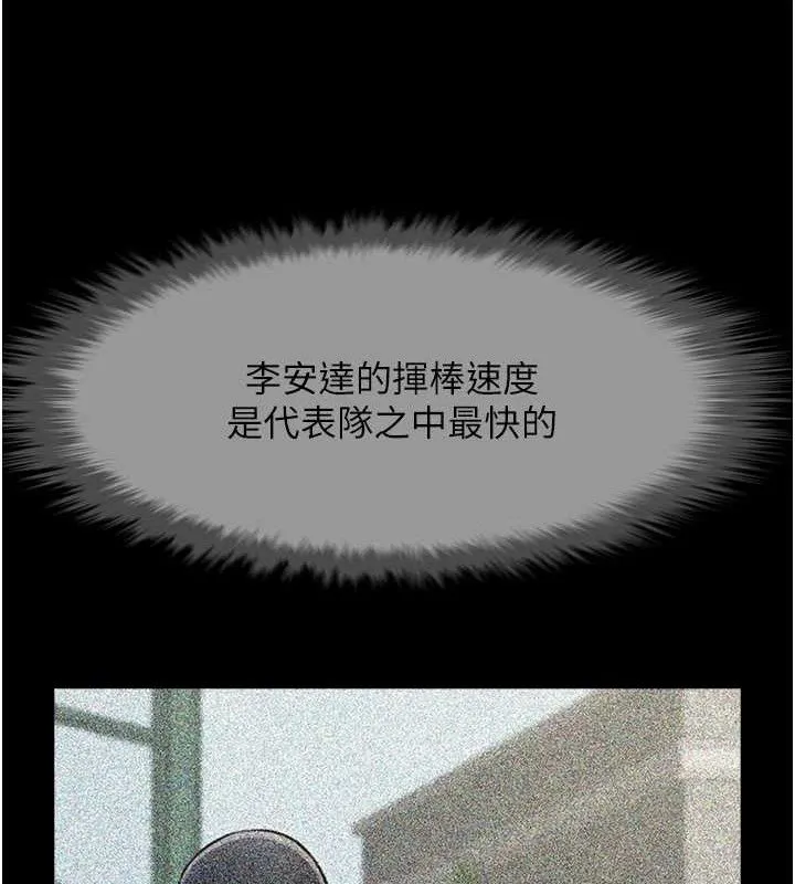 炸裂吧!巨棒-第78話-3P激戰開始 - 图片 109
