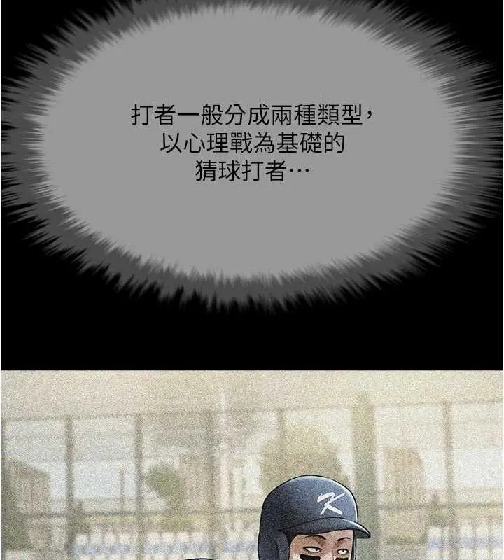 炸裂吧!巨棒-第78話-3P激戰開始 - 图片 113