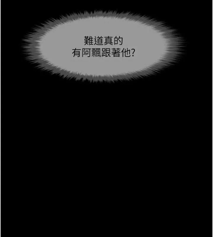 炸裂吧!巨棒第78話-3P激戰開始