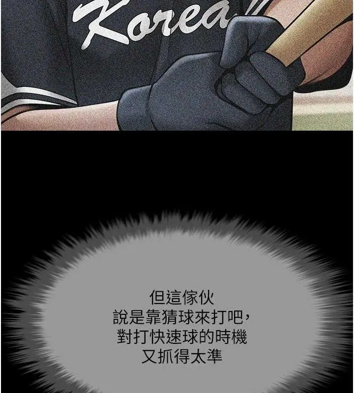 炸裂吧!巨棒第78話-3P激戰開始