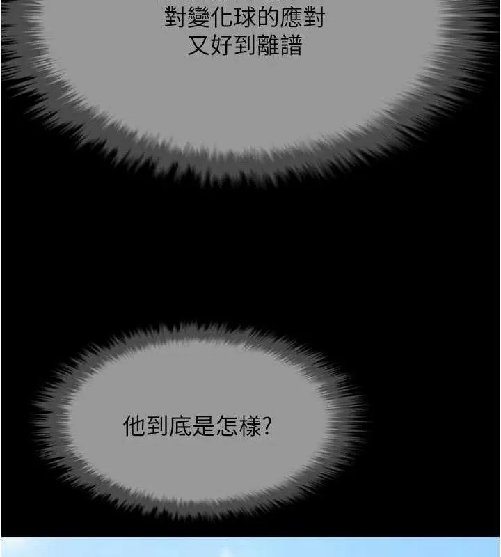 炸裂吧!巨棒第78話-3P激戰開始