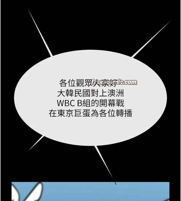 炸裂吧!巨棒-第78話-3P激戰開始 - 图片 126