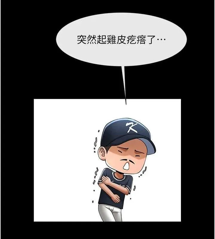 炸裂吧!巨棒-第78話-3P激戰開始 - 图片 123