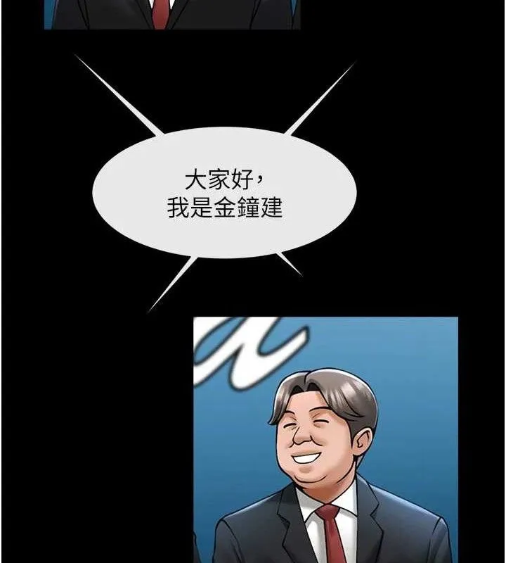 炸裂吧!巨棒-第78話-3P激戰開始 - 图片 130