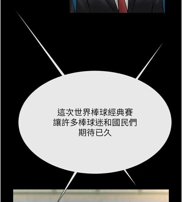 炸裂吧!巨棒-第78話-3P激戰開始 - 图片 131