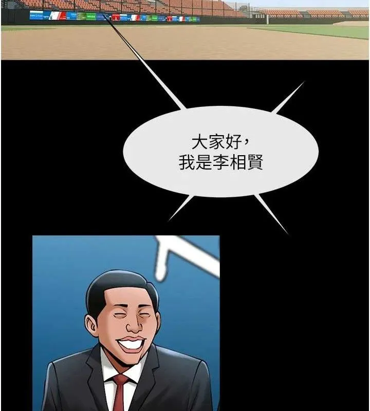 炸裂吧!巨棒-第78話-3P激戰開始 - 图片 129