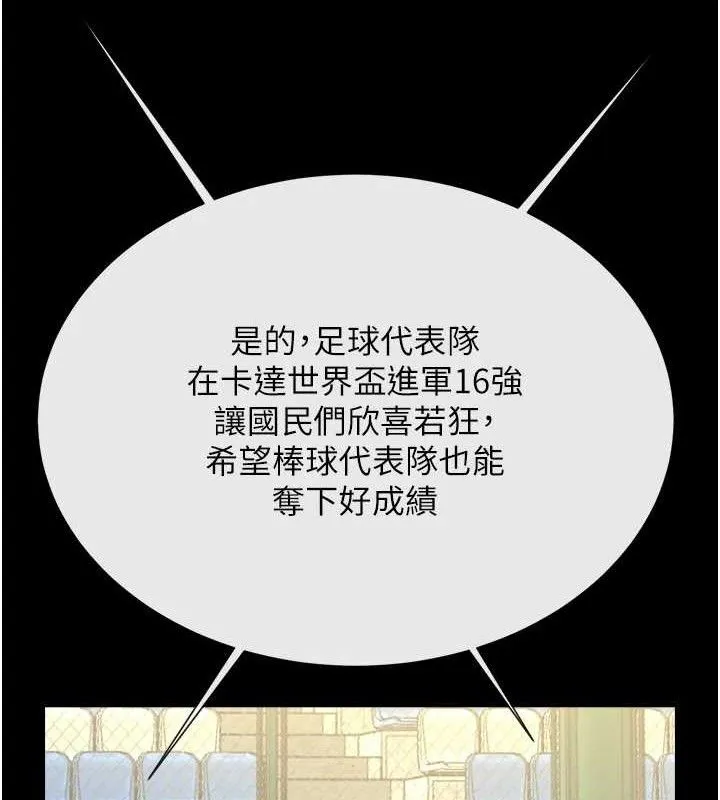 炸裂吧!巨棒-第78話-3P激戰開始 - 图片 133