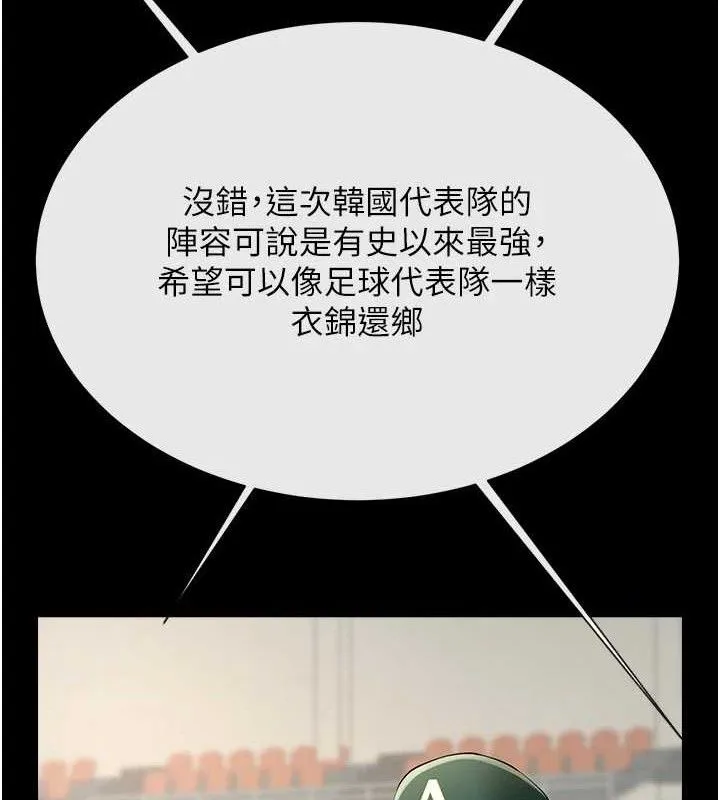 炸裂吧!巨棒-第78話-3P激戰開始 - 图片 137