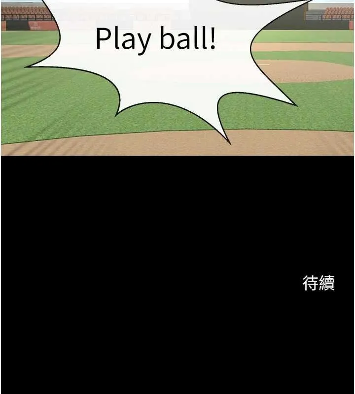 炸裂吧!巨棒第78話-3P激戰開始