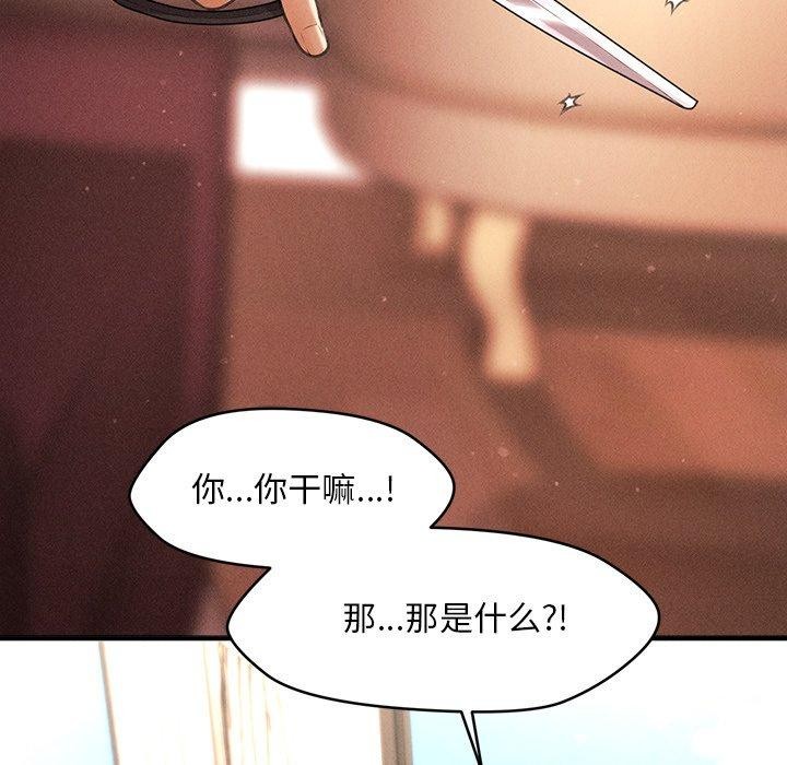 会长家的小儿子第13話