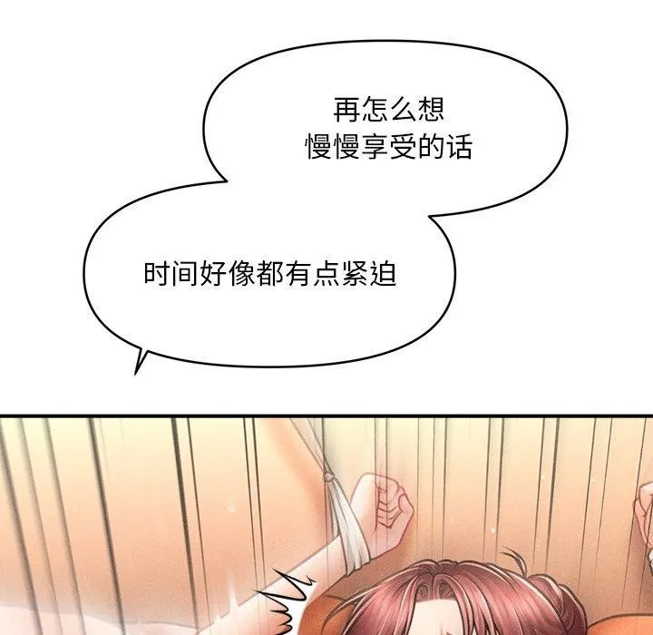 会长家的小儿子-第13話 - 图片 11
