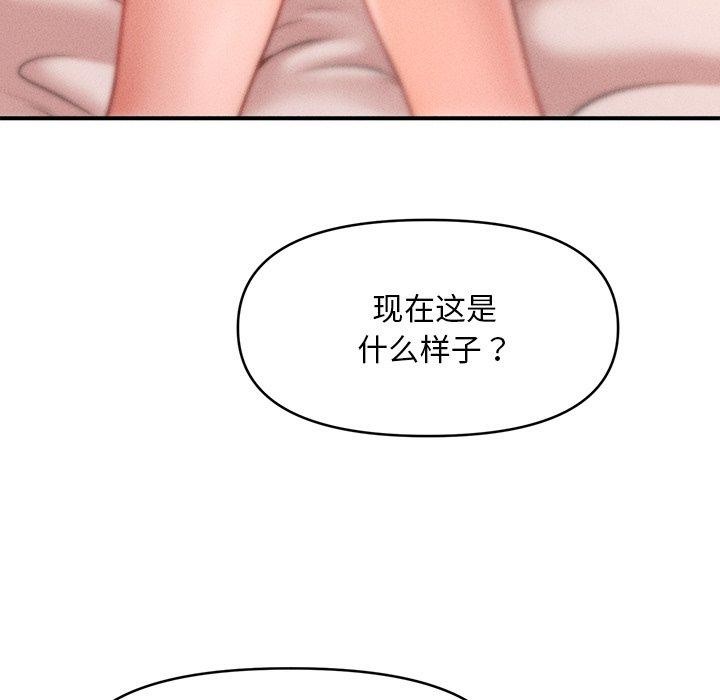 会长家的小儿子第13話