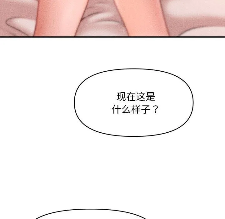 會長家的小兒子第13話