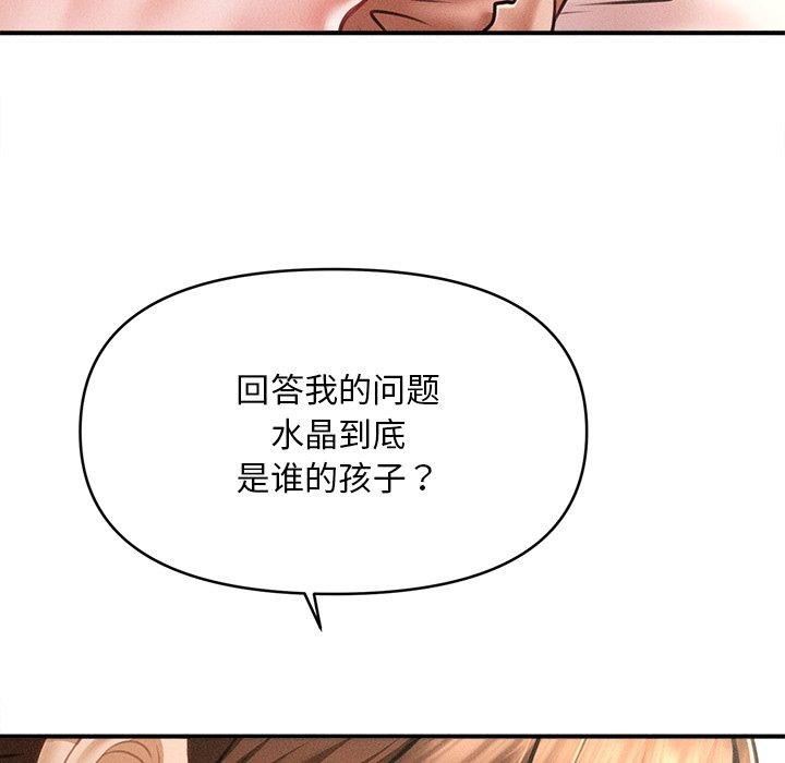 会长家的小儿子第13話