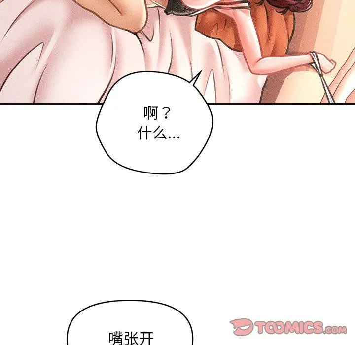 会长家的小儿子-第13話 - 图片 57