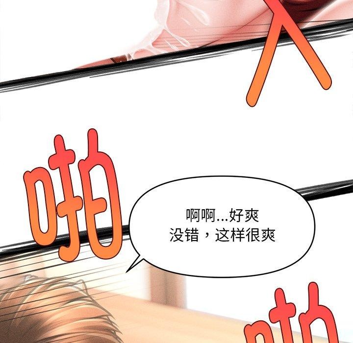 会长家的小儿子第13話