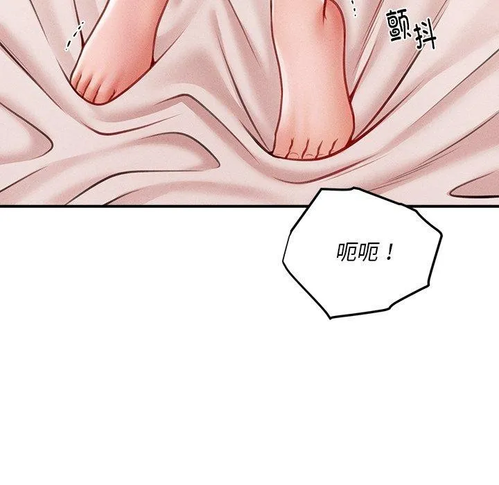 会长家的小儿子-第13話 - 图片 79