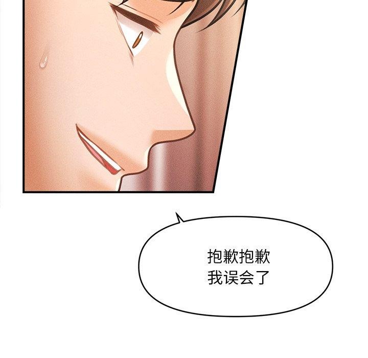 会长家的小儿子第13話