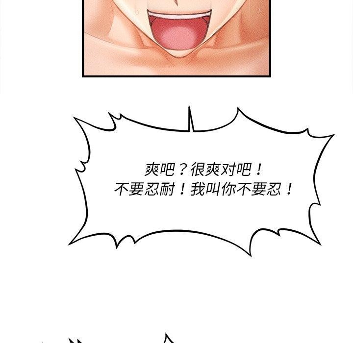 会长家的小儿子第13話