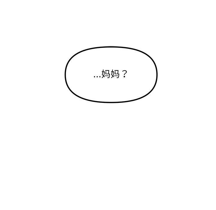 会长家的小儿子第13話