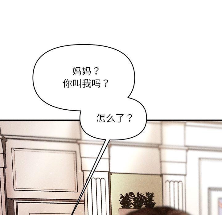 会长家的小儿子第13話