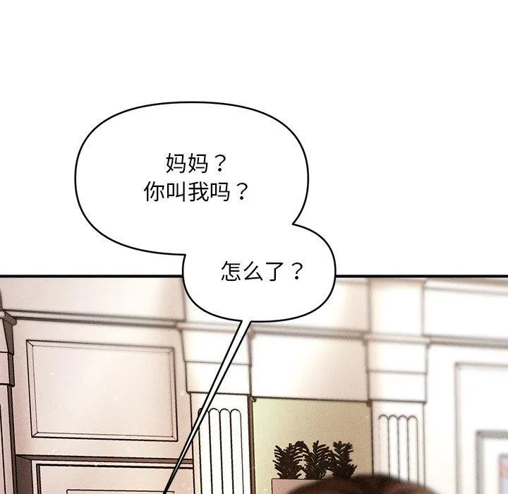 會長家的小兒子第13話