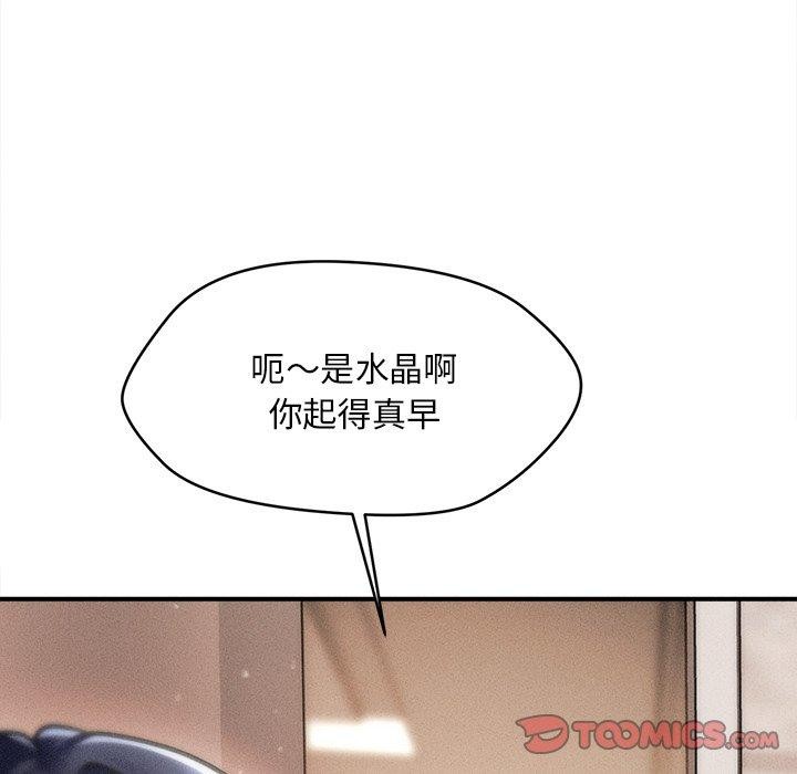 会长家的小儿子第13話