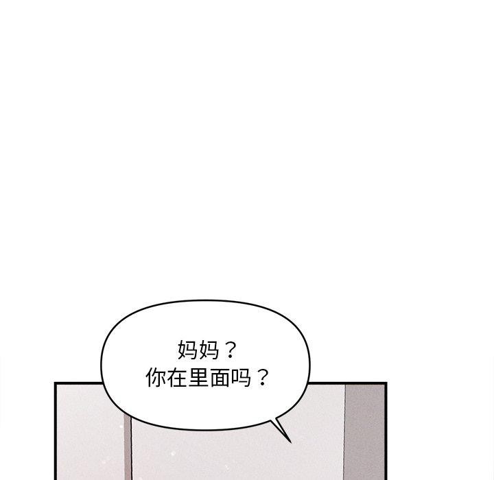 会长家的小儿子第13話