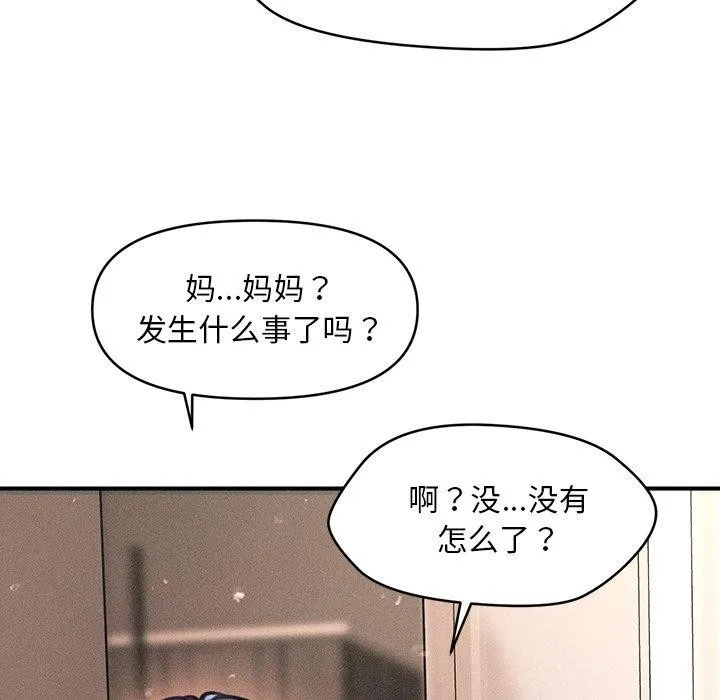 會長家的小兒子第13話