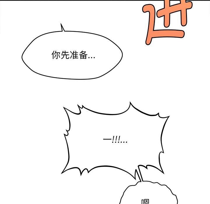 会长家的小儿子第13話