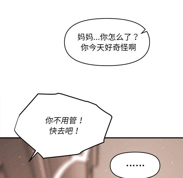 会长家的小儿子第13話