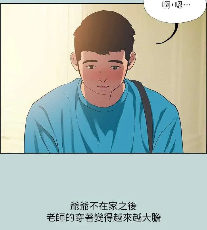 纵夏夜之梦(无码版)-第63話-馴服小鮮肉 - 图片 17