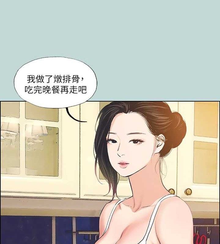 纵夏夜之梦(无码版)第63話-馴服小鮮肉